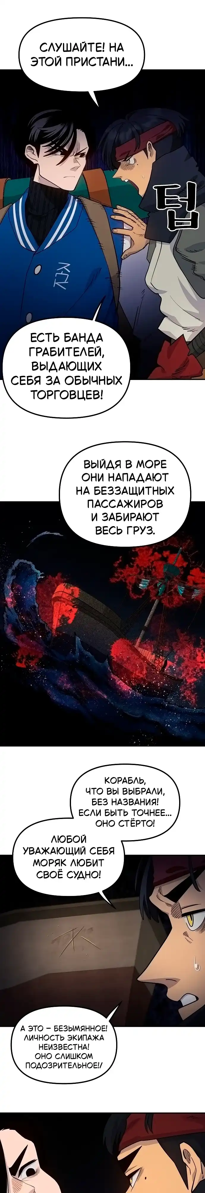 Страница 13 главы 7.00 - Мимоза