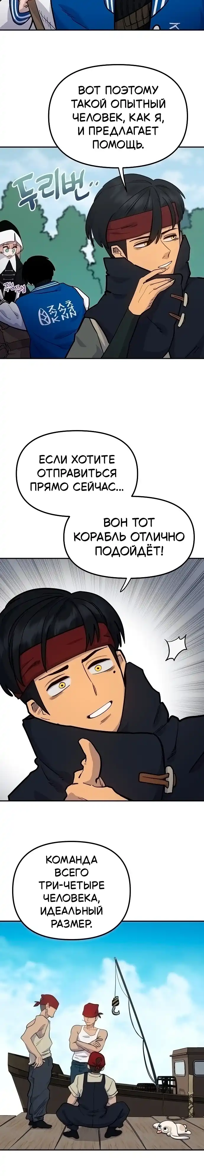 Страница 8 главы 7.00 - Мимоза