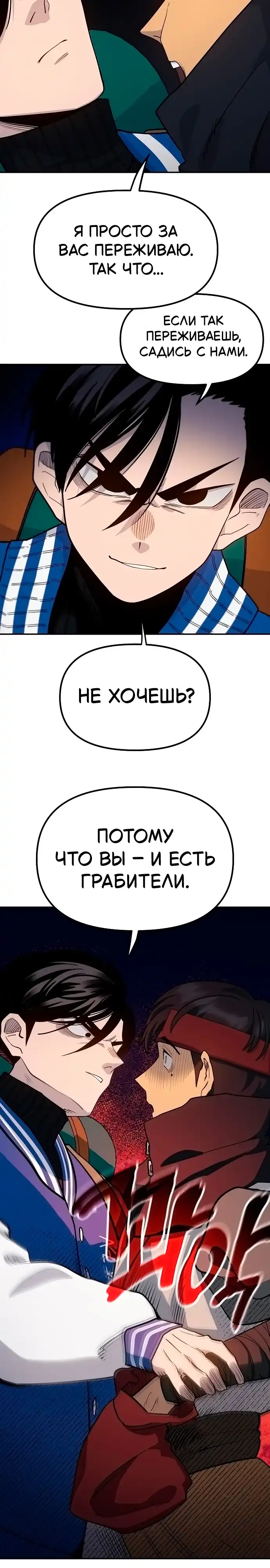 Страница 14 главы 7.00 - Мимоза