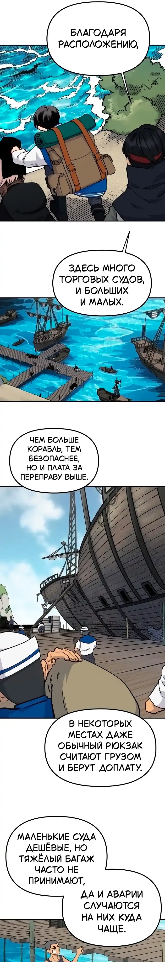 Страница 5 главы 7.00 - Мимоза
