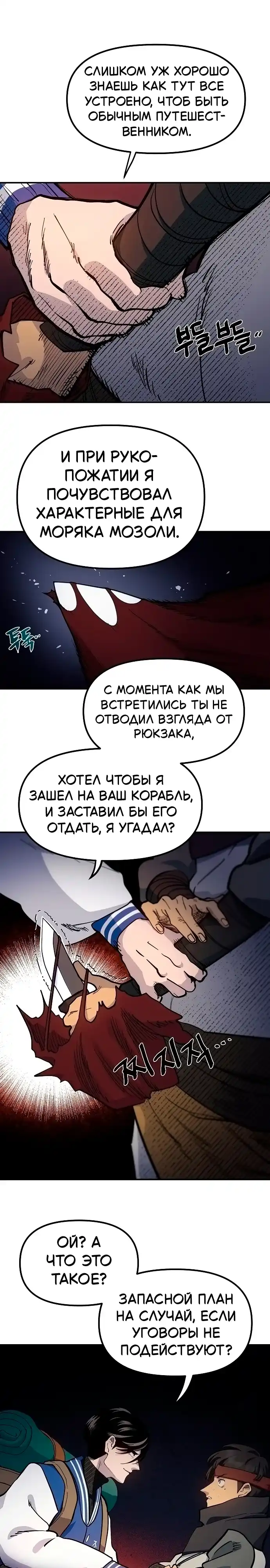 Страница 15 главы 7.00 - Мимоза