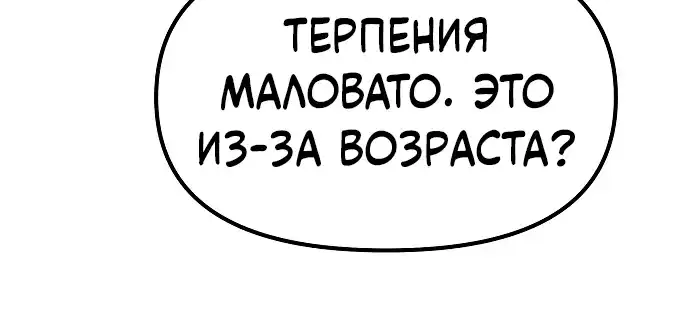 Страница 13 главы 8.00 - Мимоза