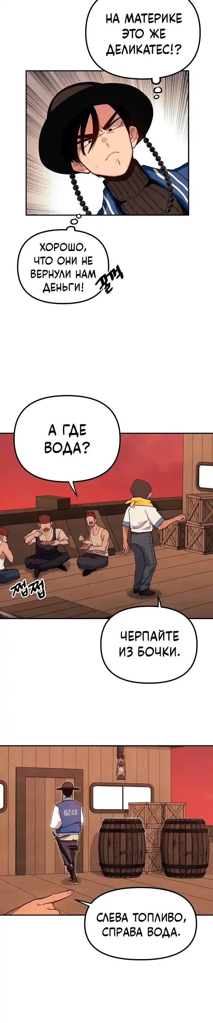 Страница 21 главы 8.00 - Мимоза