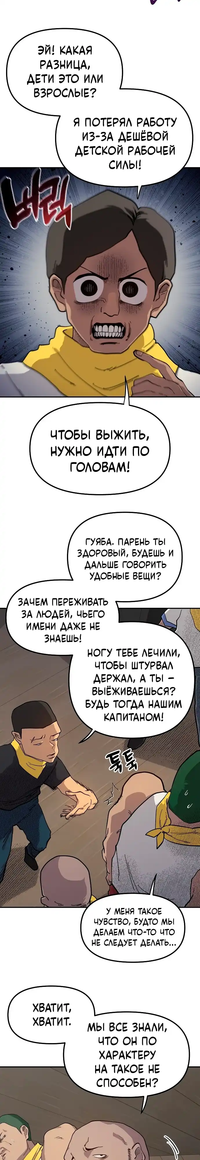 Страница 10 главы 8.00 - Мимоза