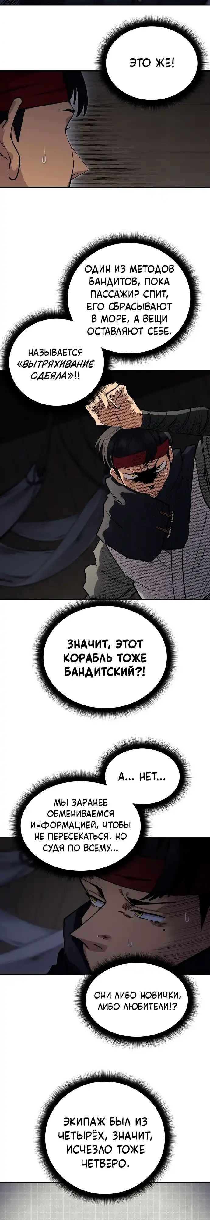 Страница 3 главы 9.00 - Мимоза