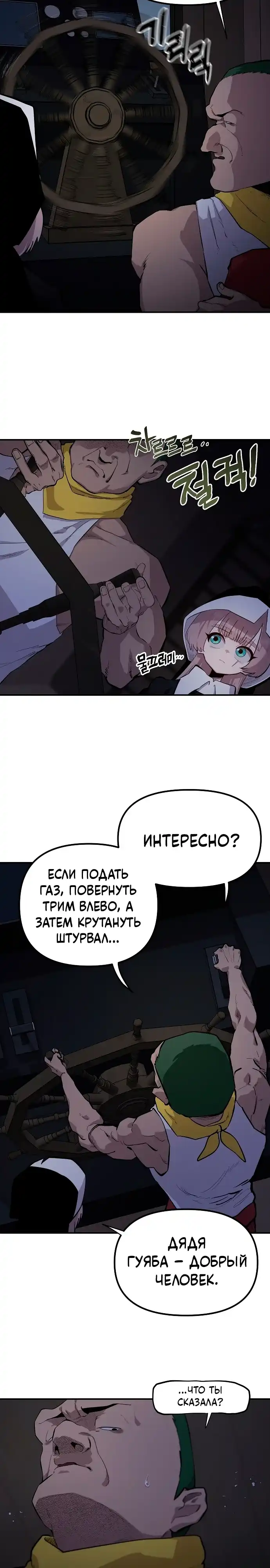 Страница 9 главы 9.00 - Мимоза