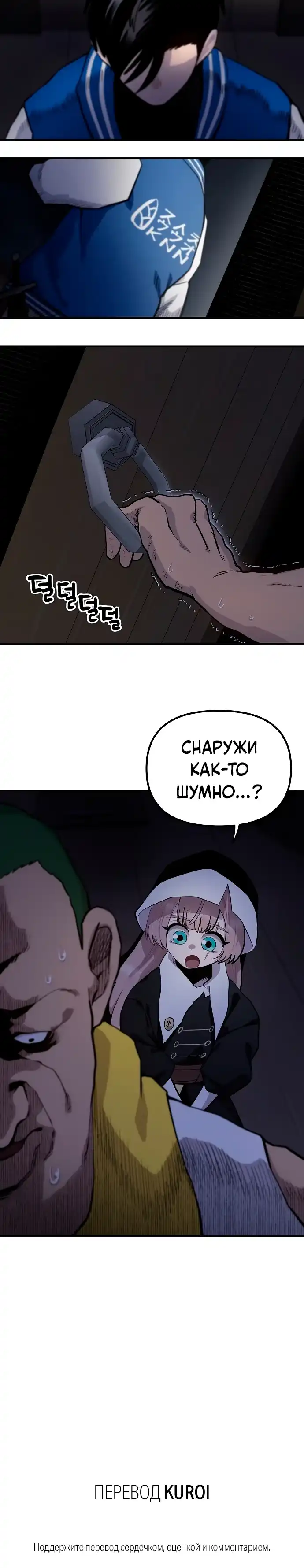 Страница 30 главы 9.00 - Мимоза