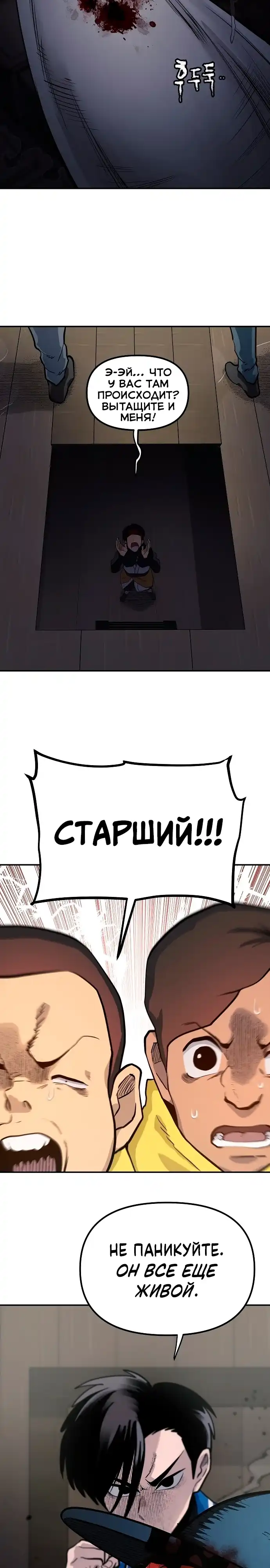 Страница 28 главы 9.00 - Мимоза