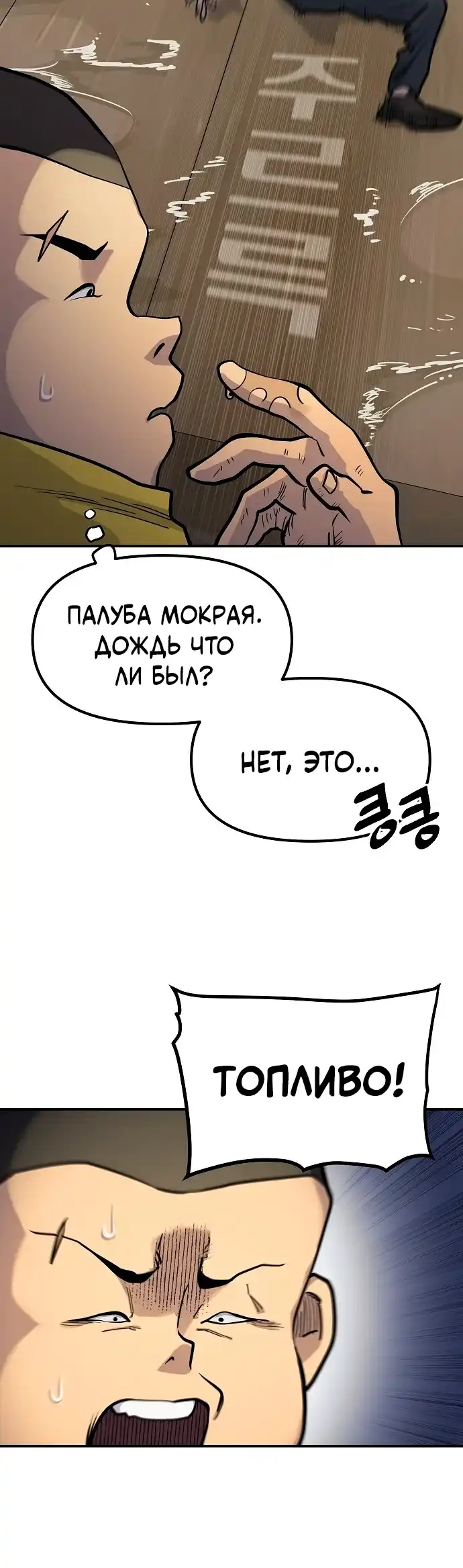 Страница 25 главы 9.00 - Мимоза