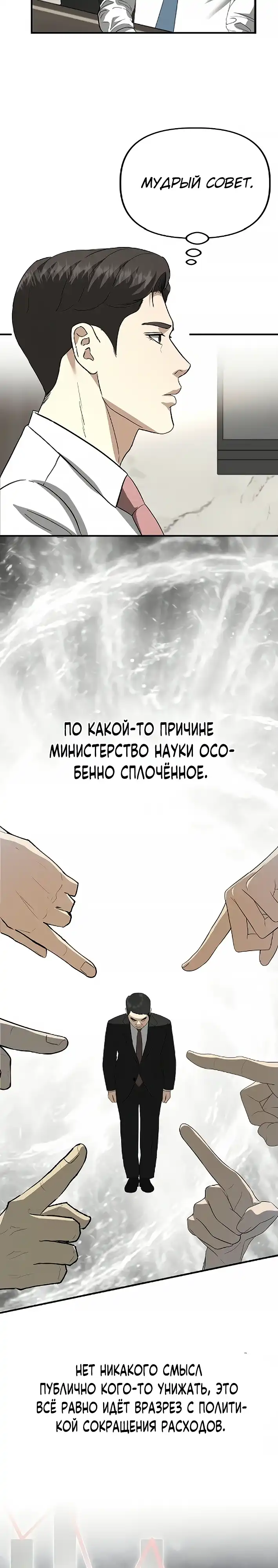 Страница 7 главы 42.00 - Министерство планирования и финансов