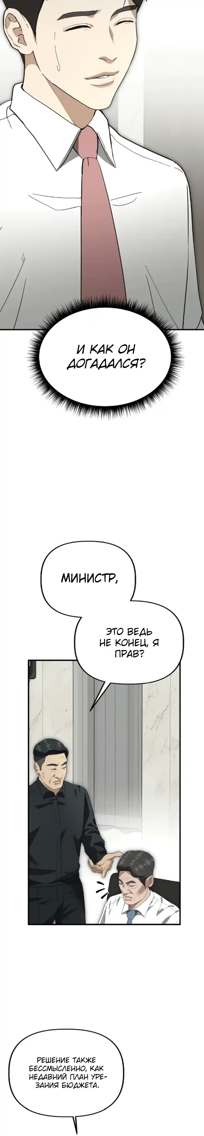Страница 30 главы 43.00 - Министерство планирования и финансов