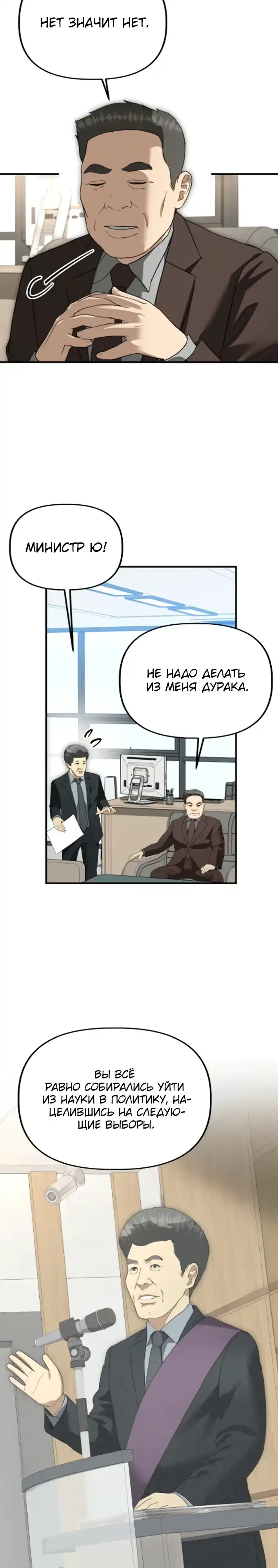 Страница 2 главы 43.00 - Министерство планирования и финансов