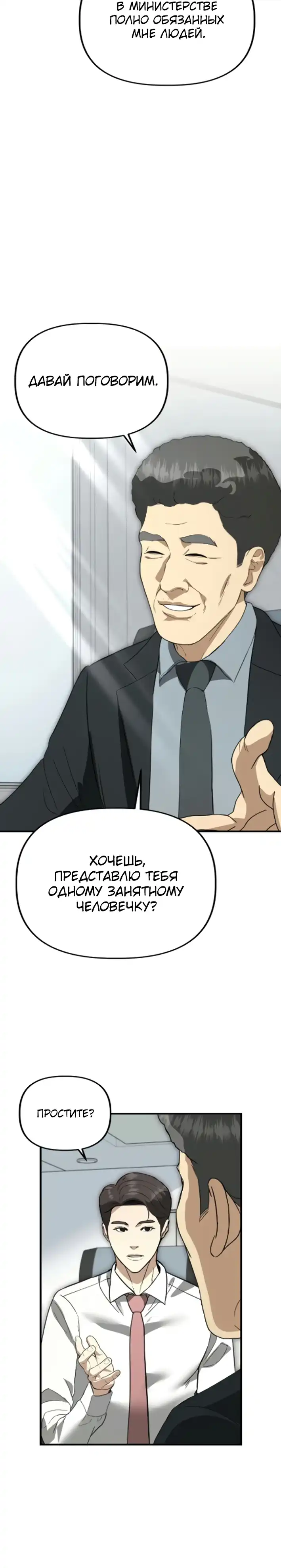 Страница 10 главы 44.00 - Министерство планирования и финансов