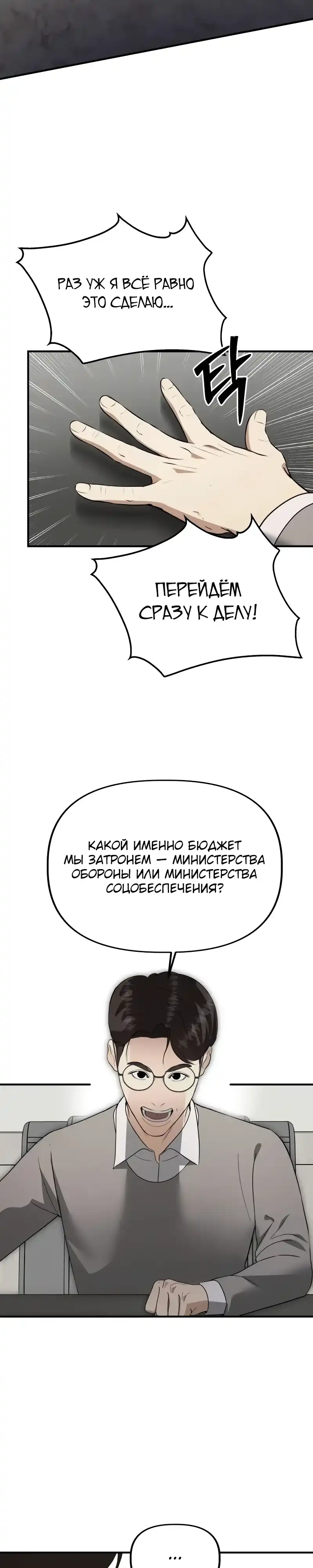 Страница 18 главы 46.00 - Министерство планирования и финансов