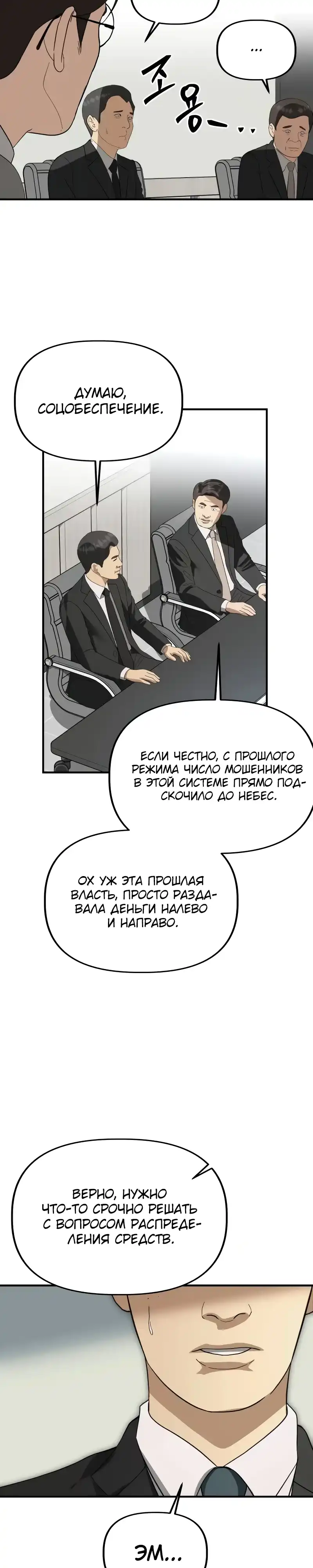 Страница 19 главы 46.00 - Министерство планирования и финансов