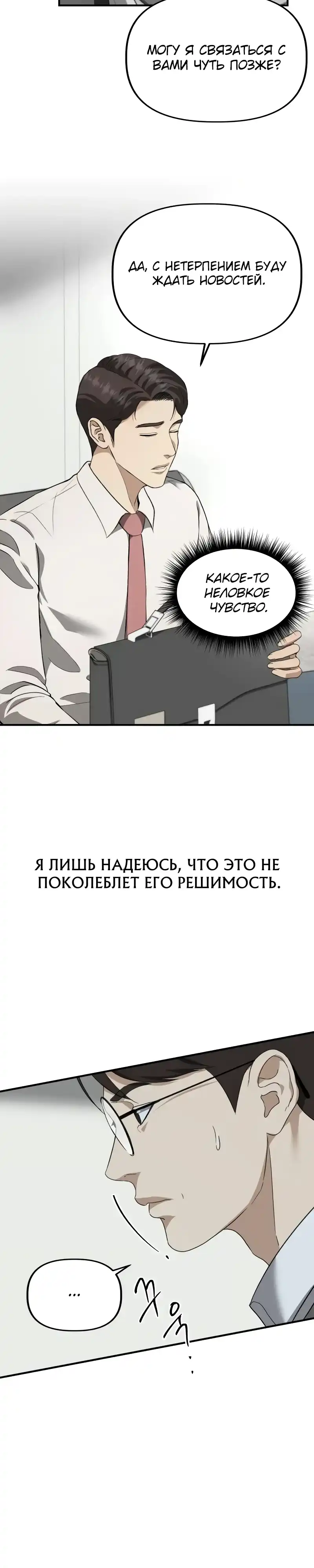 Страница 2 главы 46.00 - Министерство планирования и финансов
