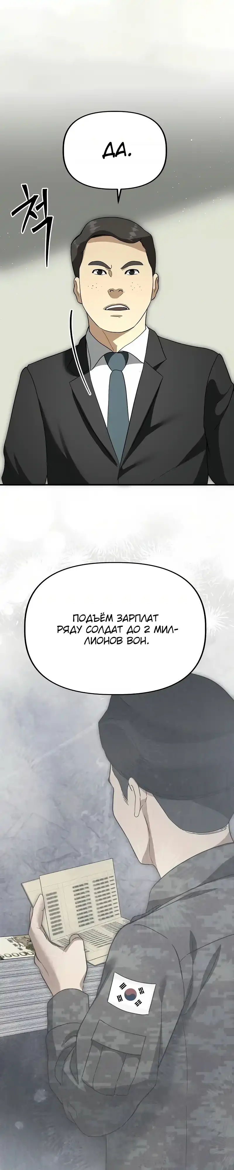Страница 1 главы 47.00 - Министерство планирования и финансов