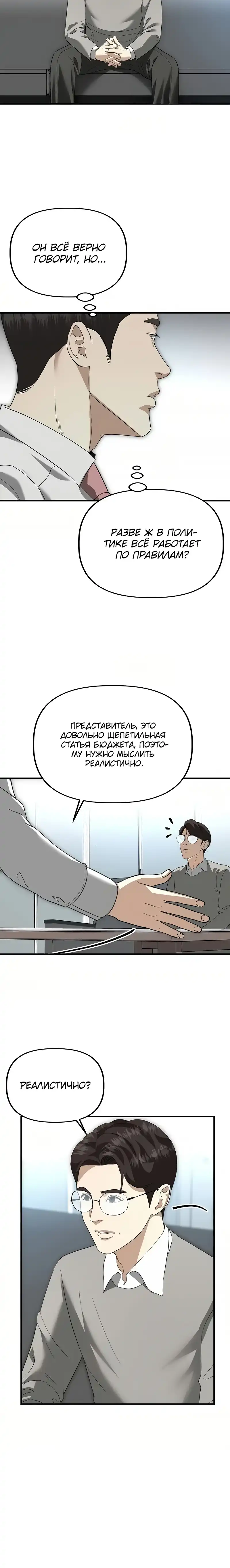 Страница 24 главы 47.00 - Министерство планирования и финансов