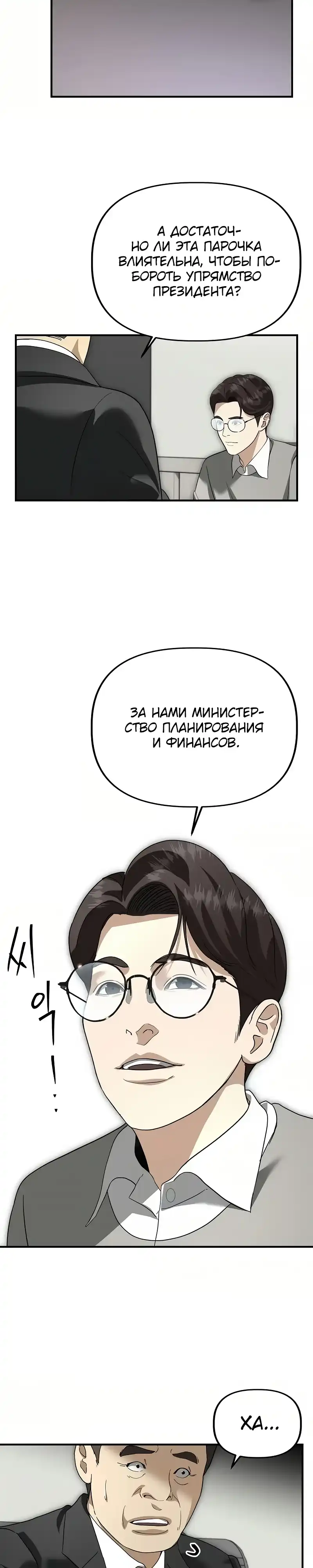 Страница 8 главы 47.00 - Министерство планирования и финансов