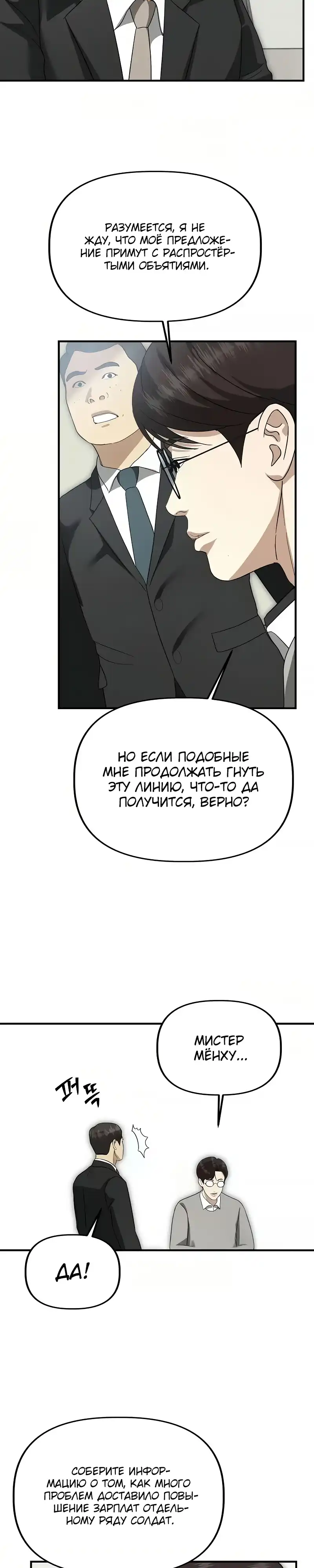 Страница 9 главы 47.00 - Министерство планирования и финансов