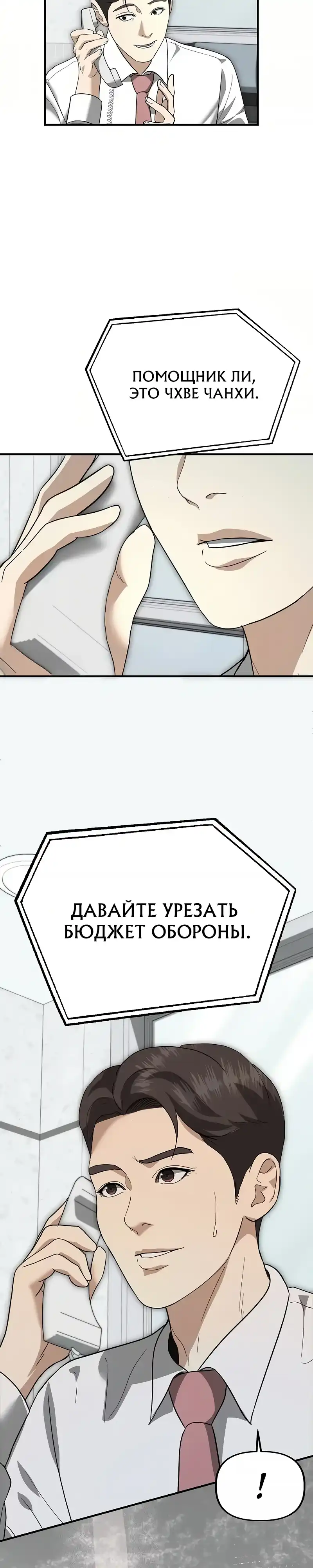 Страница 14 главы 47.00 - Министерство планирования и финансов