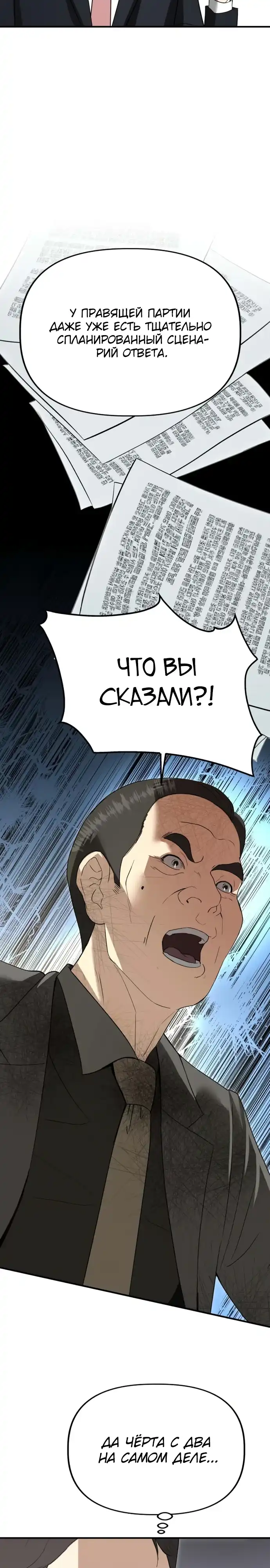 Страница 24 главы 51.00 - Министерство планирования и финансов