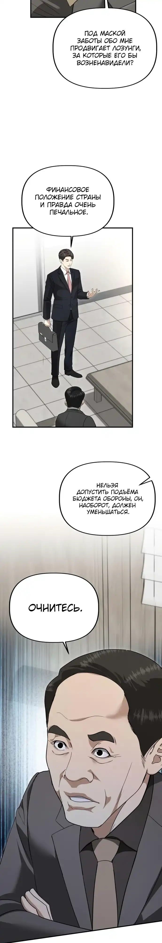 Страница 7 главы 51.00 - Министерство планирования и финансов