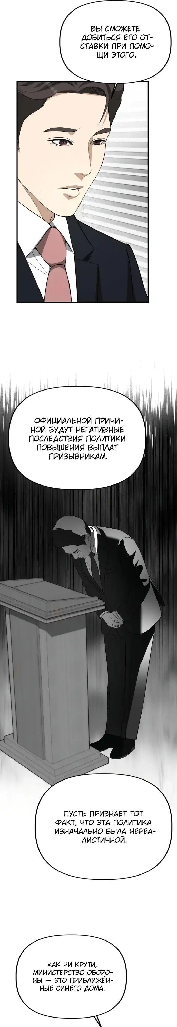 Страница 21 главы 51.00 - Министерство планирования и финансов