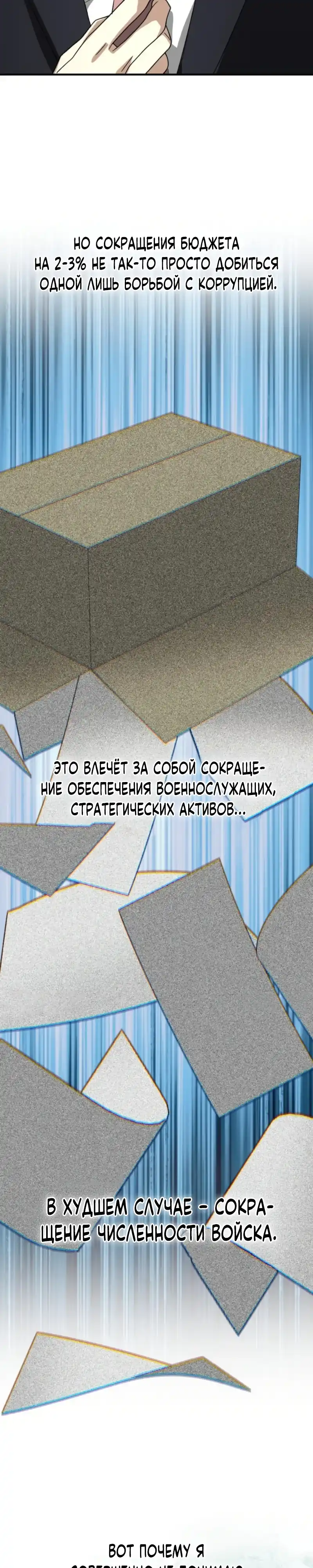 Страница 4 главы 52.00 - Министерство планирования и финансов