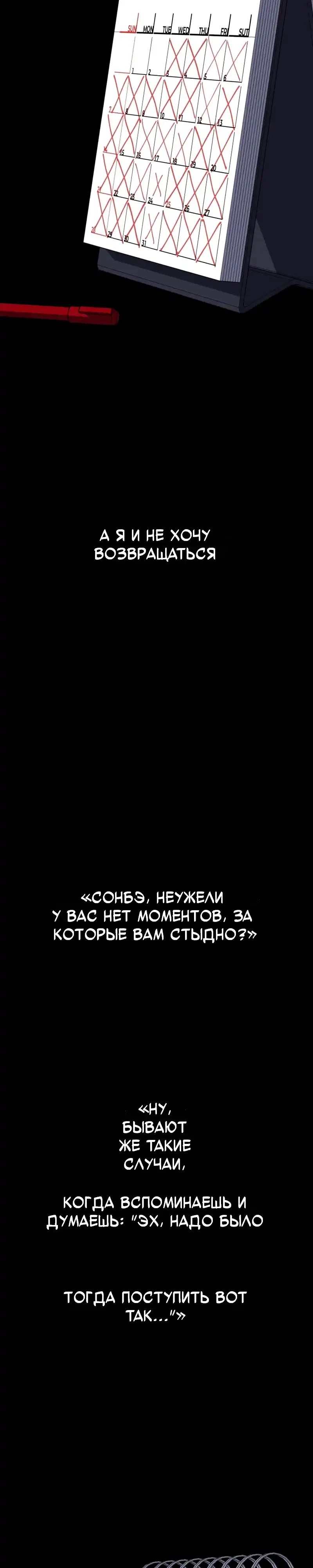 Страница 2 главы 1.00 - Минус день