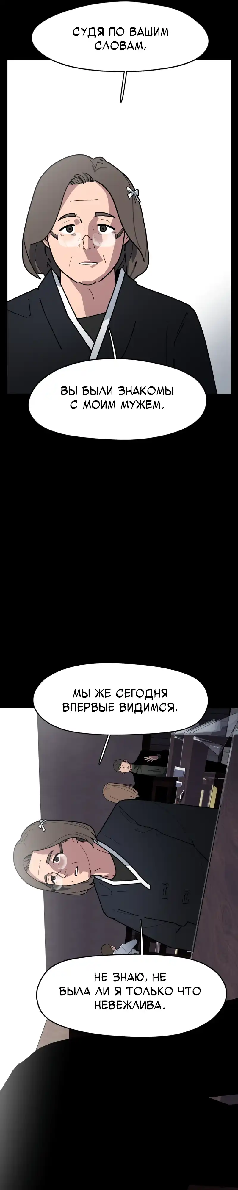 Страница 69 главы 1.00 - Минус день