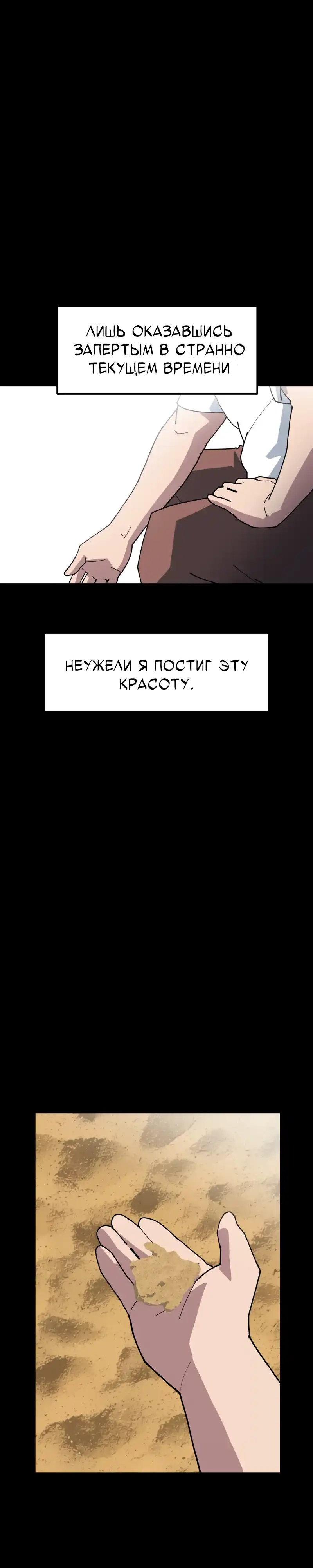 Страница 7 главы 4.00 - Минус день
