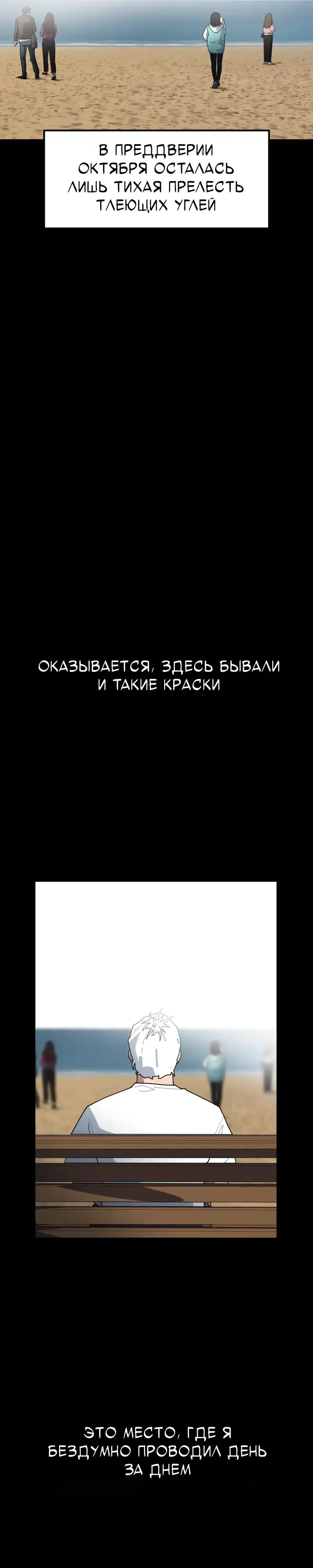 Страница 6 главы 4.00 - Минус день