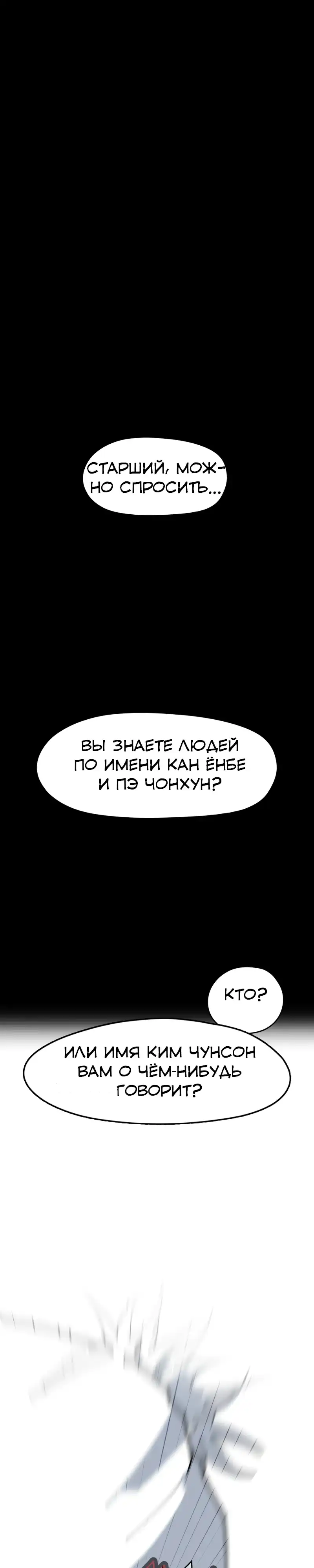 Страница 1 главы 5.00 - Минус день