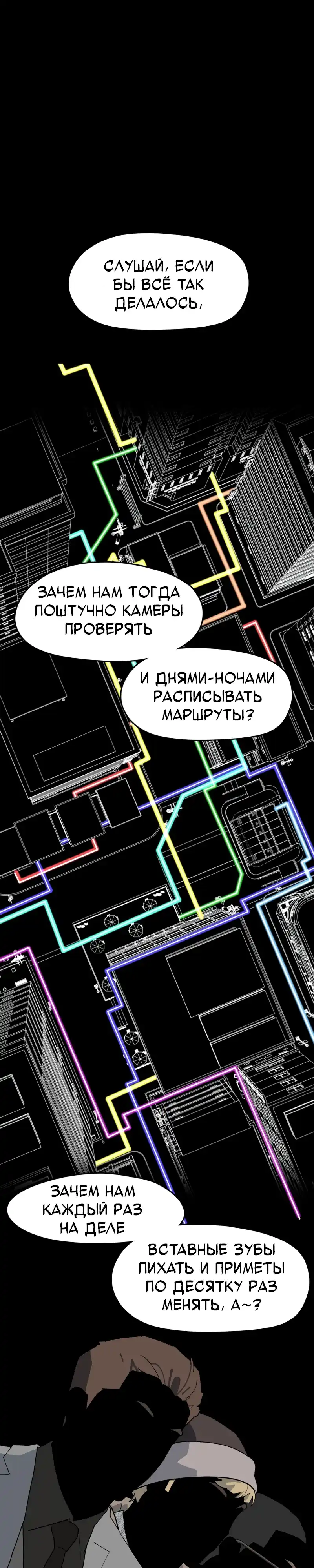 Страница 39 главы 5.00 - Минус день