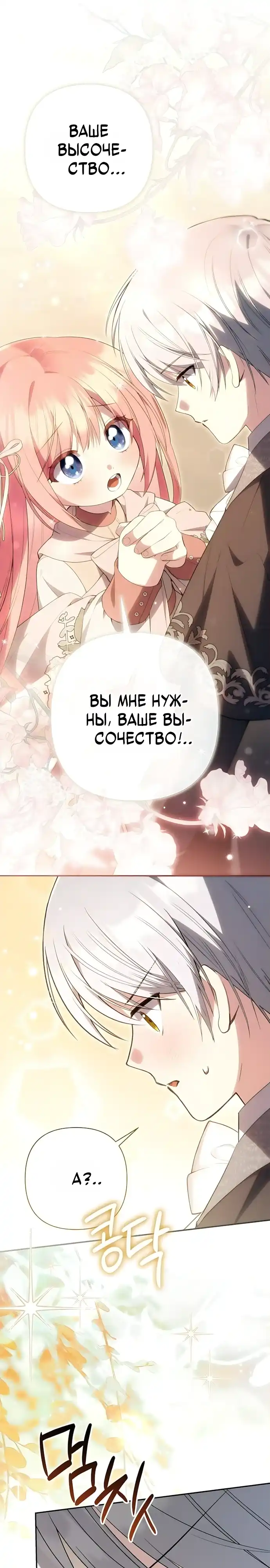 Страница 1 главы 48.00 - Младшая дочь великого волшебника из известной семьи фехтовальщиков.