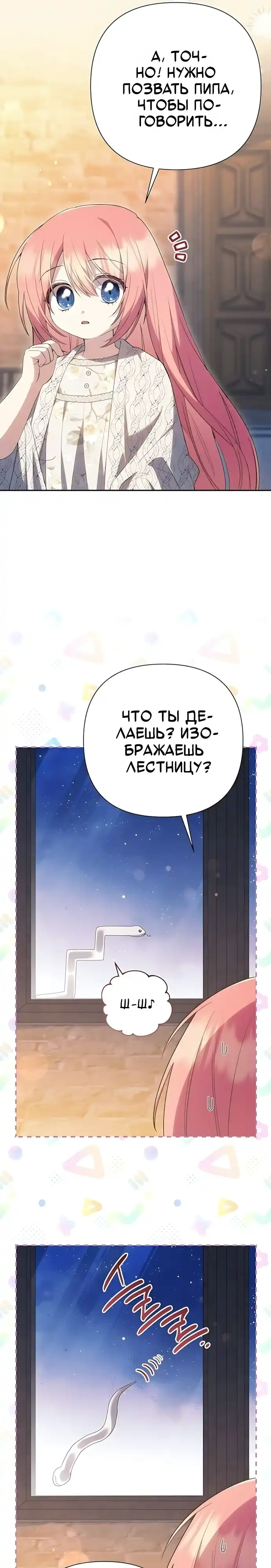 Страница 6 главы 49.00 - Младшая дочь великого волшебника из известной семьи фехтовальщиков.