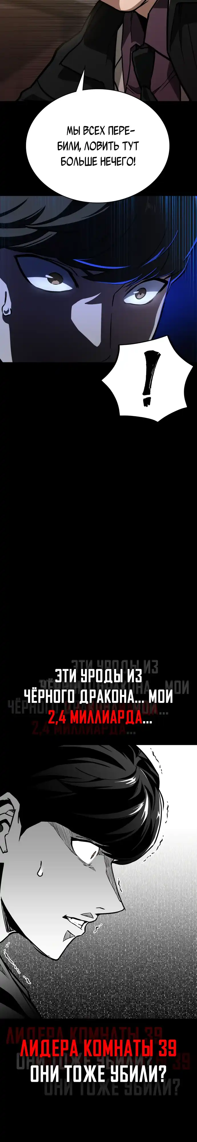 Страница 30 главы 10.00 - Младший сотрудник Национальной разведывательной службы