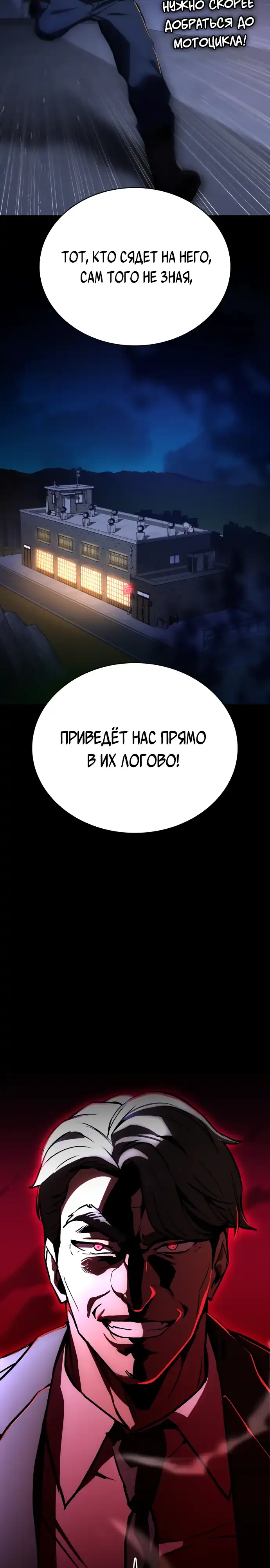 Страница 37 главы 10.00 - Младший сотрудник Национальной разведывательной службы