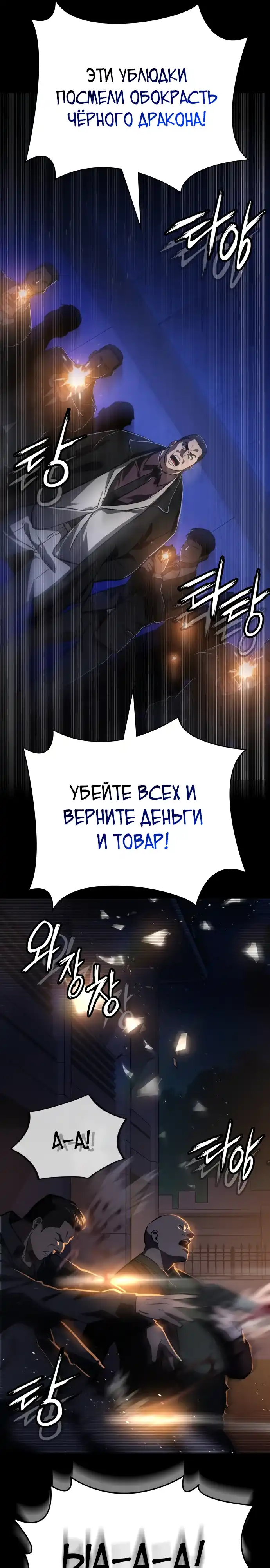 Страница 8 главы 10.00 - Младший сотрудник Национальной разведывательной службы