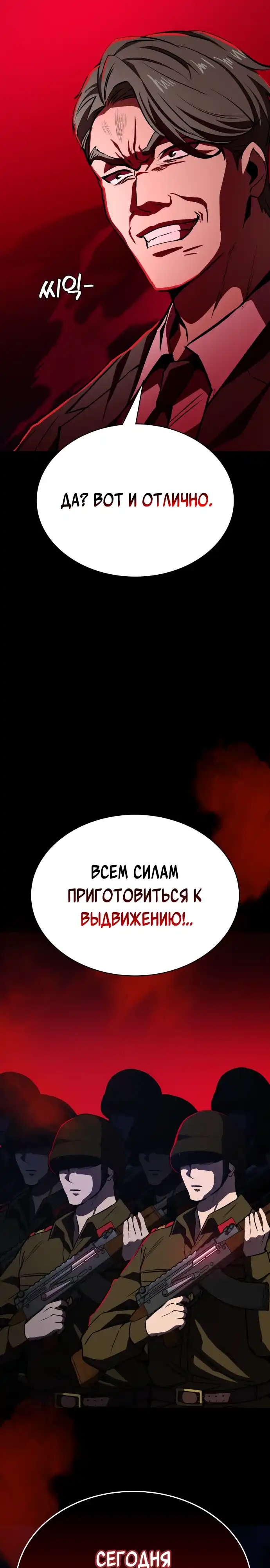 Страница 40 главы 11.00 - Младший сотрудник Национальной разведывательной службы