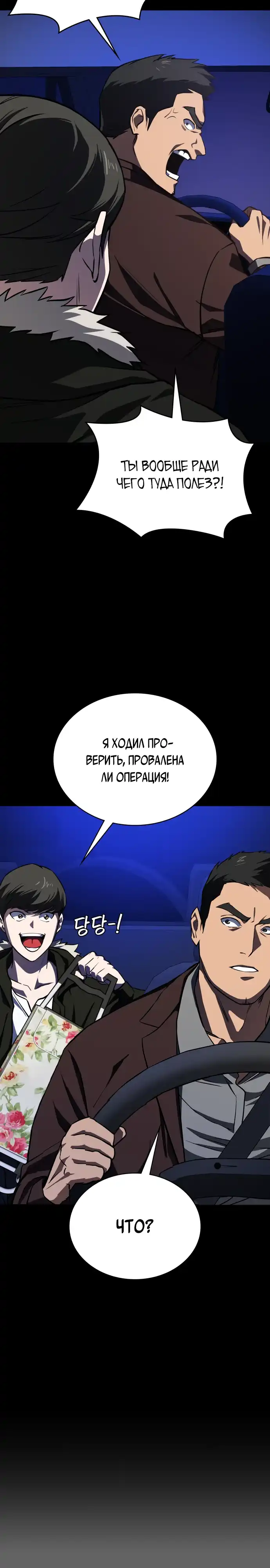 Страница 5 главы 11.00 - Младший сотрудник Национальной разведывательной службы