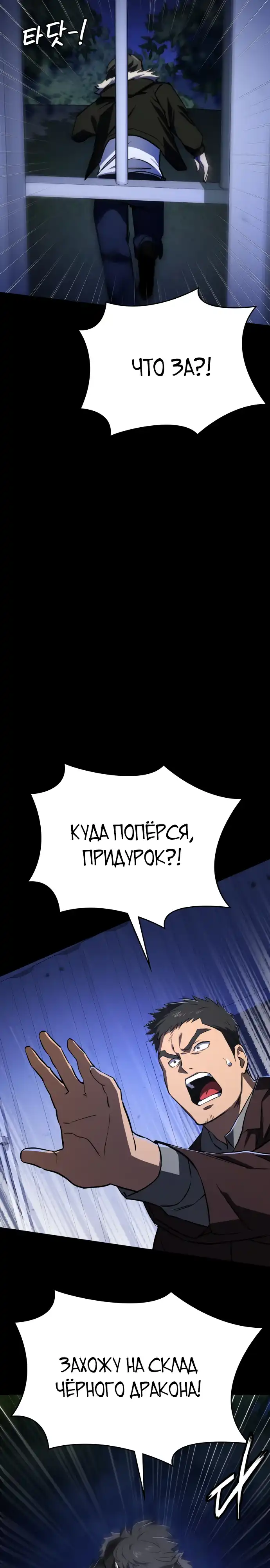 Страница 29 главы 12.00 - Младший сотрудник Национальной разведывательной службы