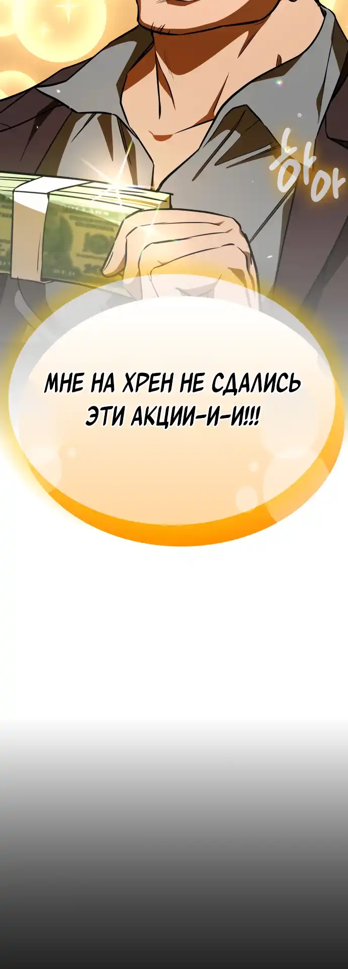 Страница 40 главы 12.00 - Младший сотрудник Национальной разведывательной службы