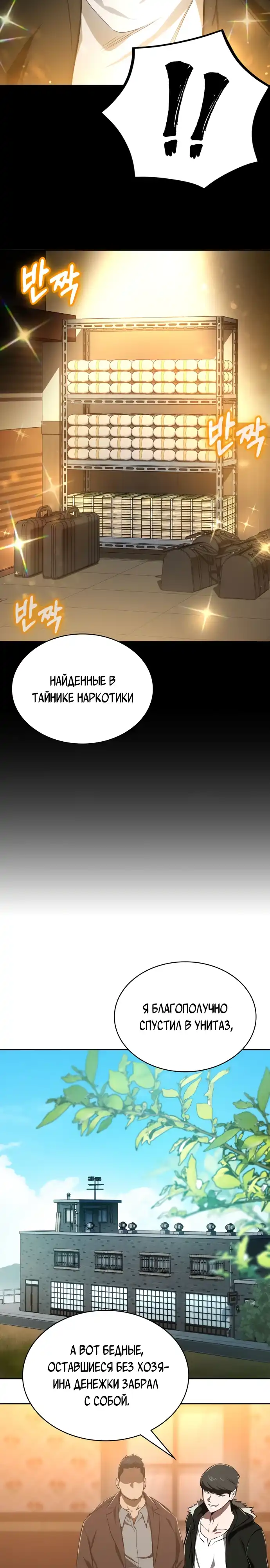 Страница 20 главы 13.00 - Младший сотрудник Национальной разведывательной службы