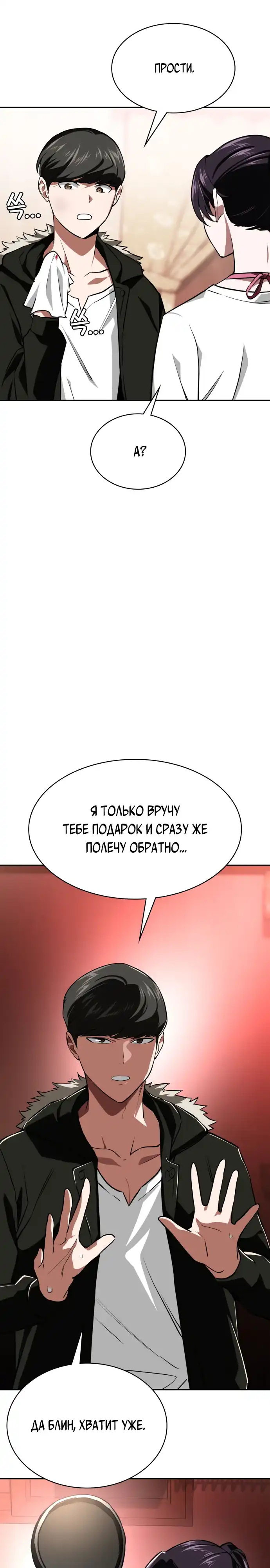 Страница 23 главы 16.00 - Младший сотрудник Национальной разведывательной службы
