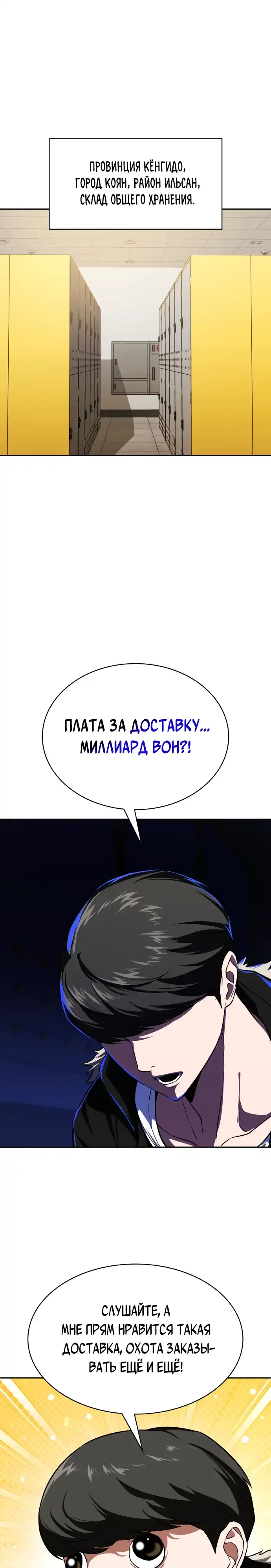 Страница 1 главы 16.00 - Младший сотрудник Национальной разведывательной службы