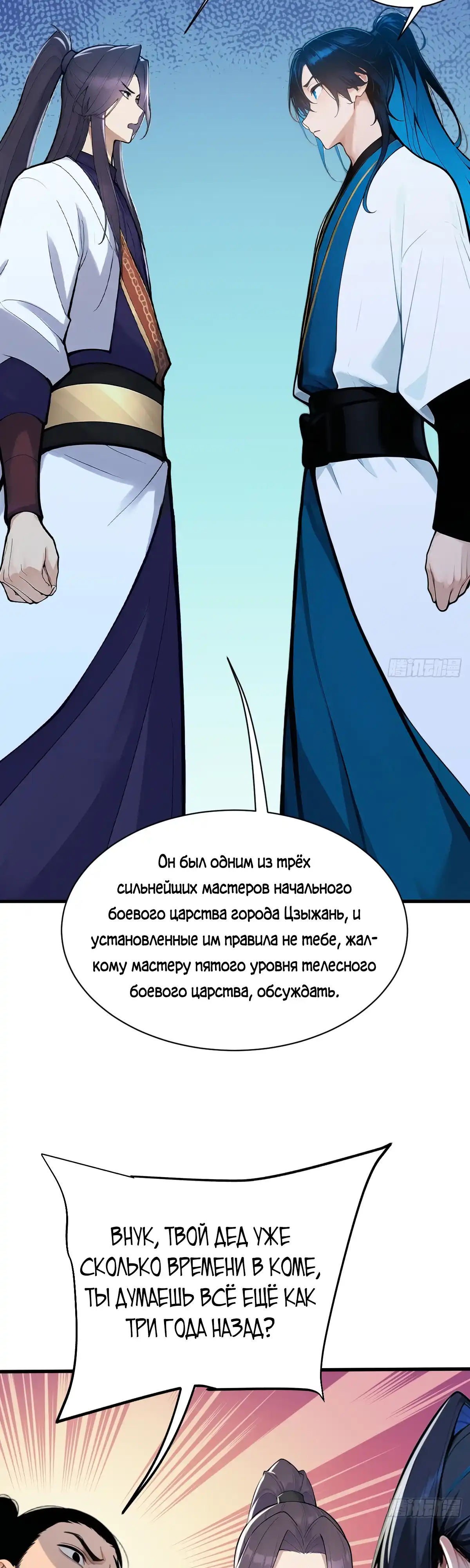 Страница 19 главы 5.00 - Мое операционное шоу обновляет реальный мир