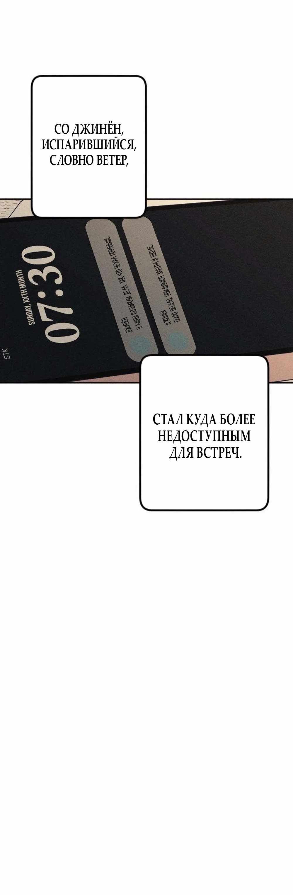 Страница 1606 главы 16.00 - Моей нежности