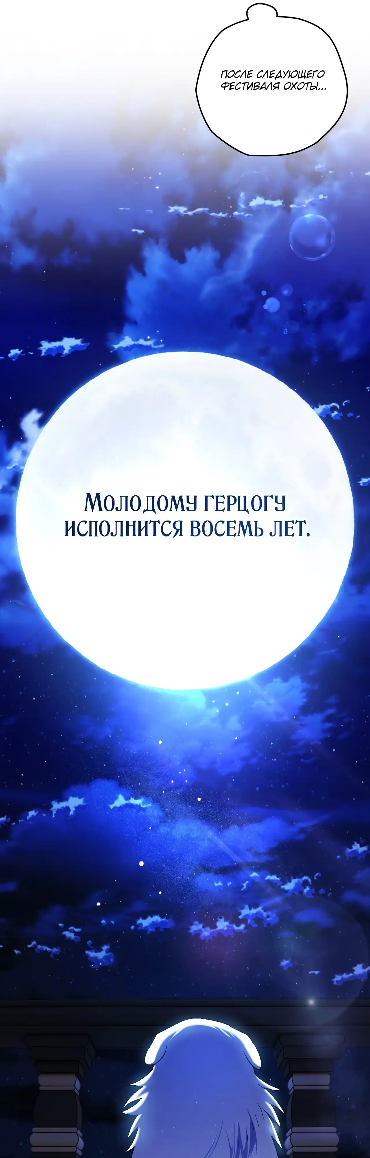Страница 13 главы 11.00 - Моему любимому волку